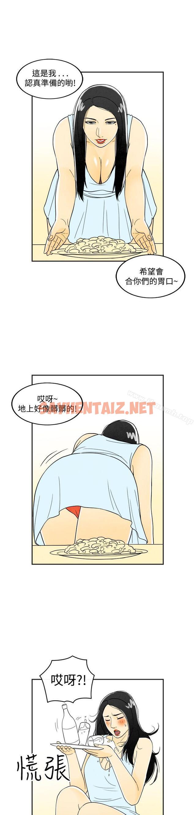 查看漫画離婚報告書(完結) - 第18話-裸露中毒的色老婆<2> - sayhentaiz.net中的221027图片