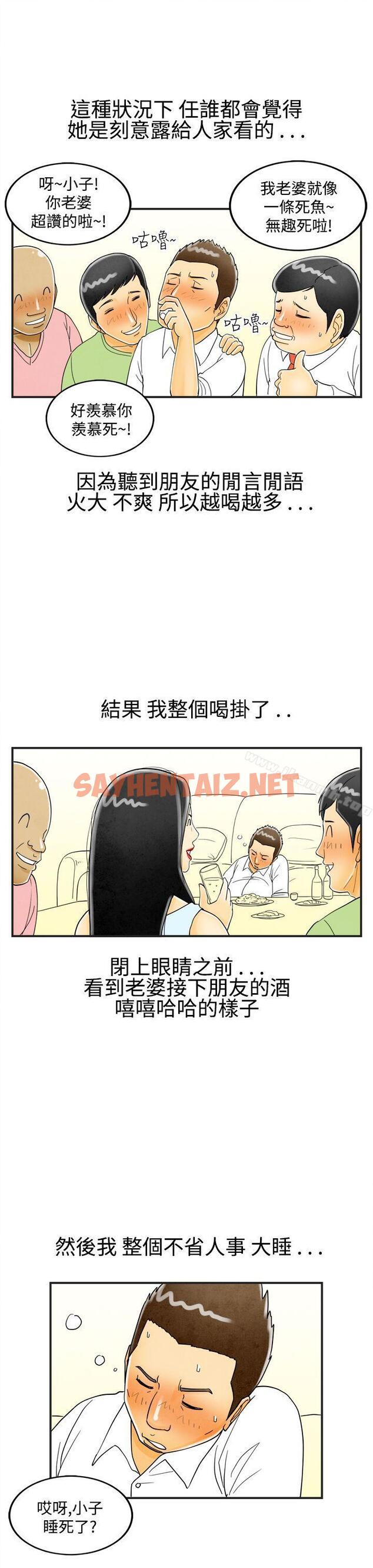 查看漫画離婚報告書(完結) - 第18話-裸露中毒的色老婆<2> - sayhentaiz.net中的221096图片