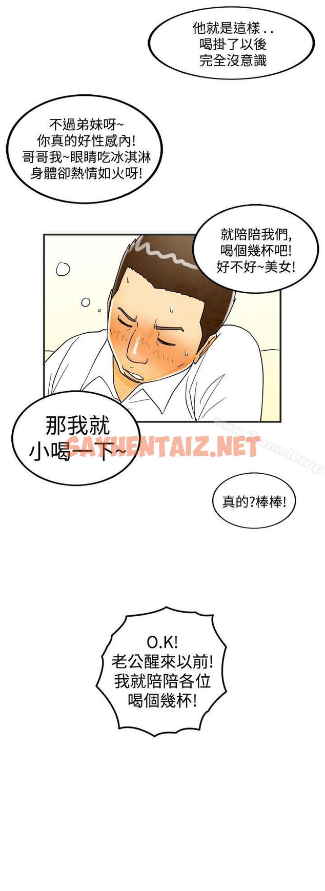 查看漫画離婚報告書(完結) - 第18話-裸露中毒的色老婆<2> - sayhentaiz.net中的221124图片