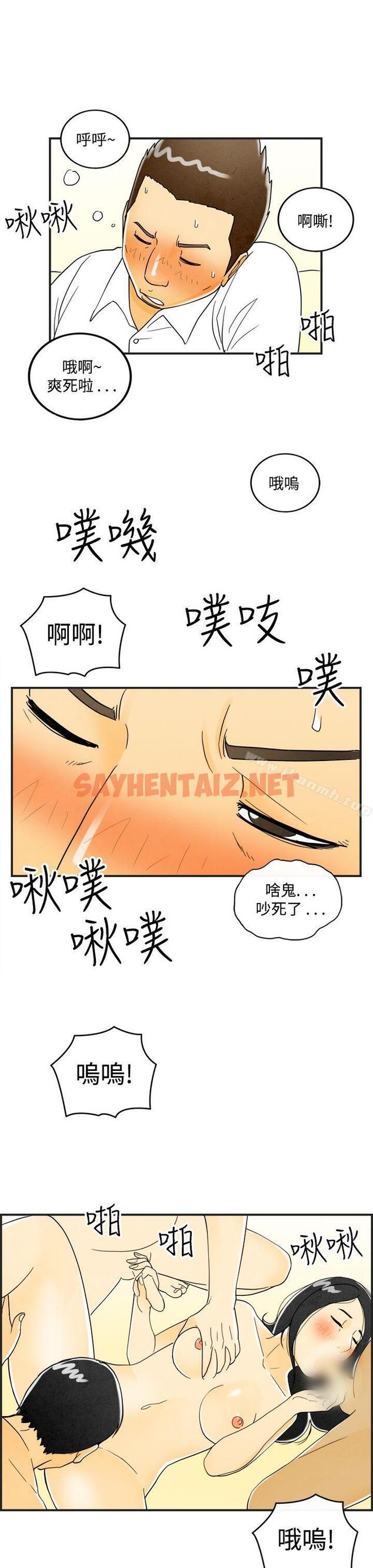 查看漫画離婚報告書(完結) - 第18話-裸露中毒的色老婆<2> - sayhentaiz.net中的221128图片