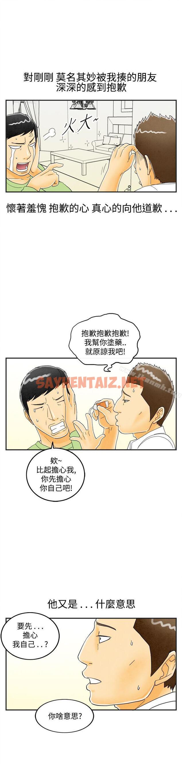 查看漫画離婚報告書(完結) - 第18話-裸露中毒的色老婆<2> - sayhentaiz.net中的221218图片