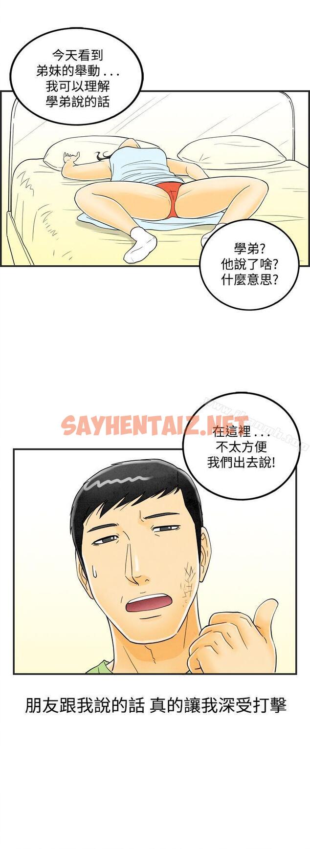 查看漫画離婚報告書(完結) - 第18話-裸露中毒的色老婆<2> - sayhentaiz.net中的221221图片