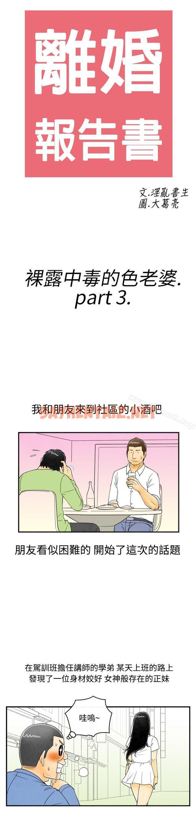 查看漫画離婚報告書(完結) - 第19話-裸露中毒的色老婆<3> - sayhentaiz.net中的221253图片