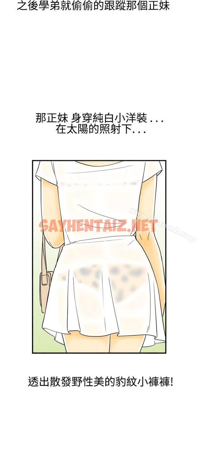 查看漫画離婚報告書(完結) - 第19話-裸露中毒的色老婆<3> - sayhentaiz.net中的221274图片