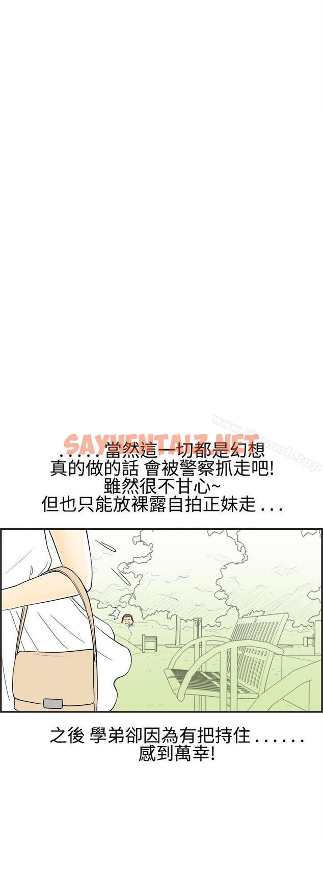 查看漫画離婚報告書(完結) - 第19話-裸露中毒的色老婆<3> - sayhentaiz.net中的221811图片