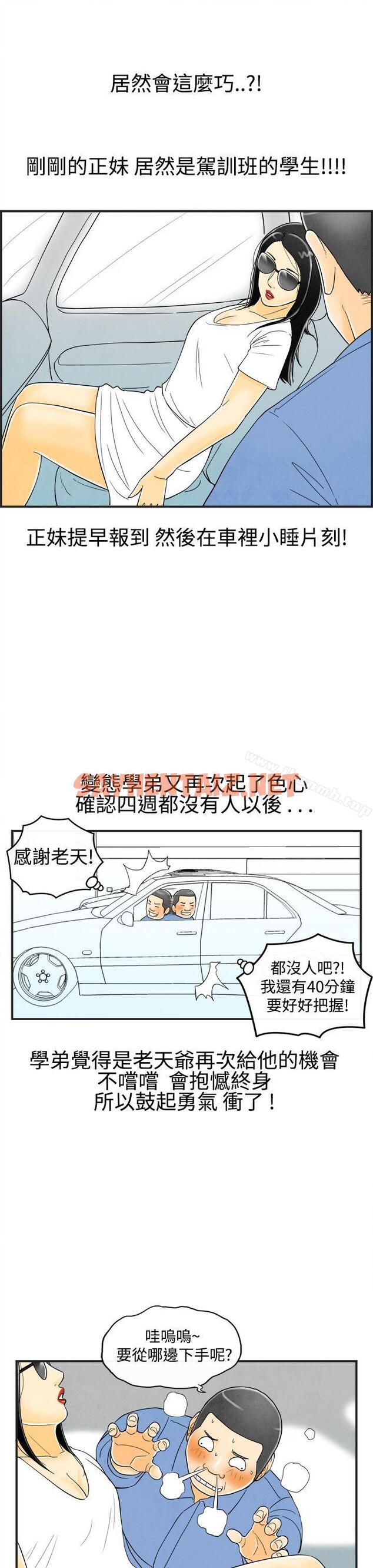 查看漫画離婚報告書(完結) - 第19話-裸露中毒的色老婆<3> - sayhentaiz.net中的221817图片