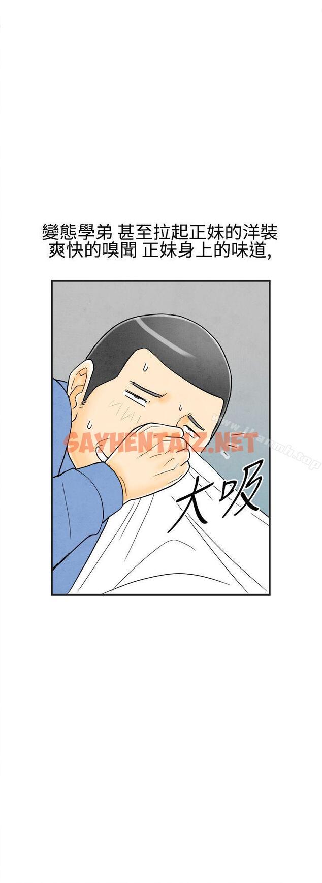 查看漫画離婚報告書(完結) - 第19話-裸露中毒的色老婆<3> - sayhentaiz.net中的221840图片