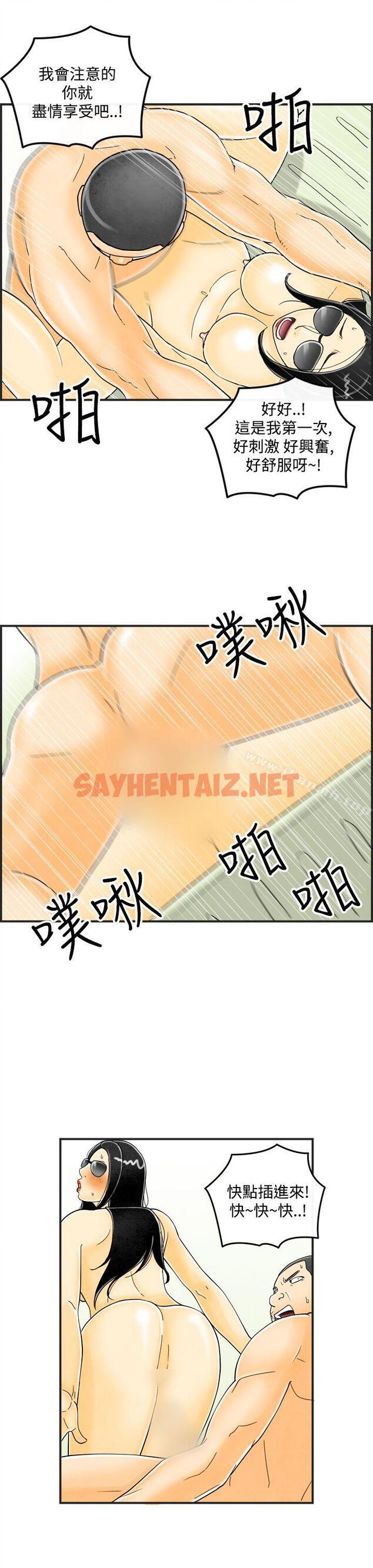 查看漫画離婚報告書(完結) - 第19話-裸露中毒的色老婆<3> - sayhentaiz.net中的235448图片