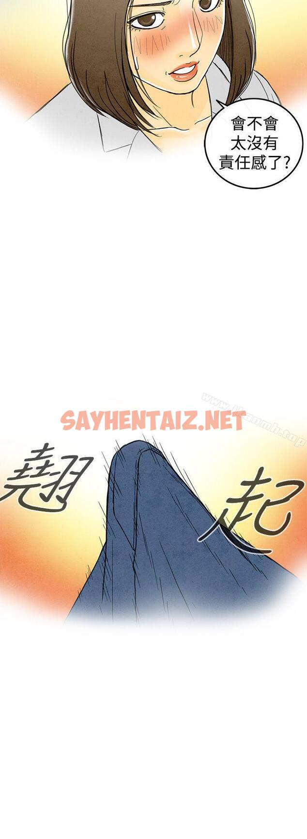 查看漫画離婚報告書(完結) - 第2話-搭了10次公車的男人<2> - sayhentaiz.net中的213344图片