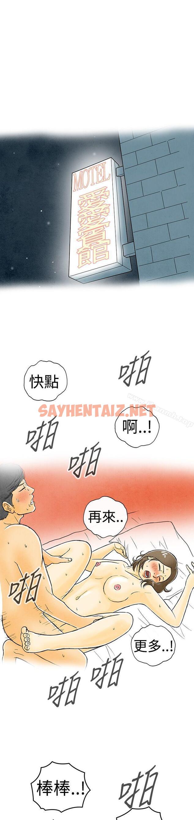 查看漫画離婚報告書(完結) - 第2話-搭了10次公車的男人<2> - sayhentaiz.net中的213357图片