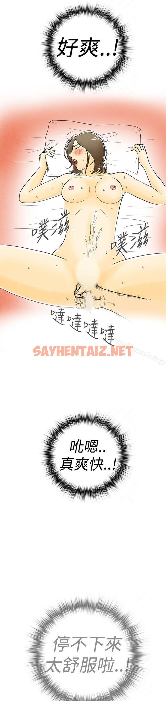 查看漫画離婚報告書(完結) - 第2話-搭了10次公車的男人<2> - sayhentaiz.net中的213378图片