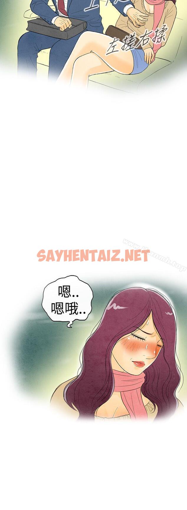 查看漫画離婚報告書(完結) - 第2話-搭了10次公車的男人<2> - sayhentaiz.net中的213432图片