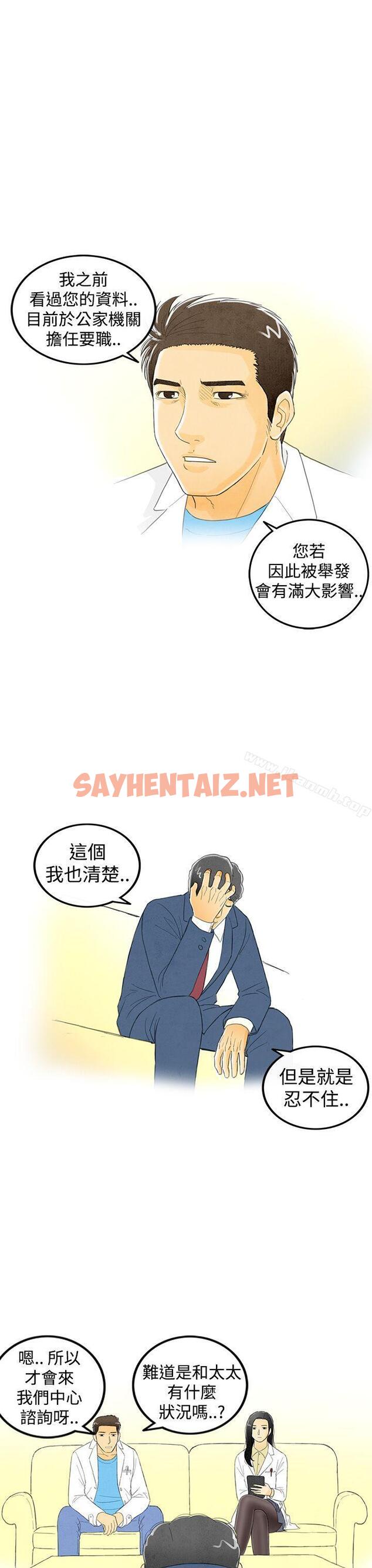 查看漫画離婚報告書(完結) - 第2話-搭了10次公車的男人<2> - sayhentaiz.net中的213493图片