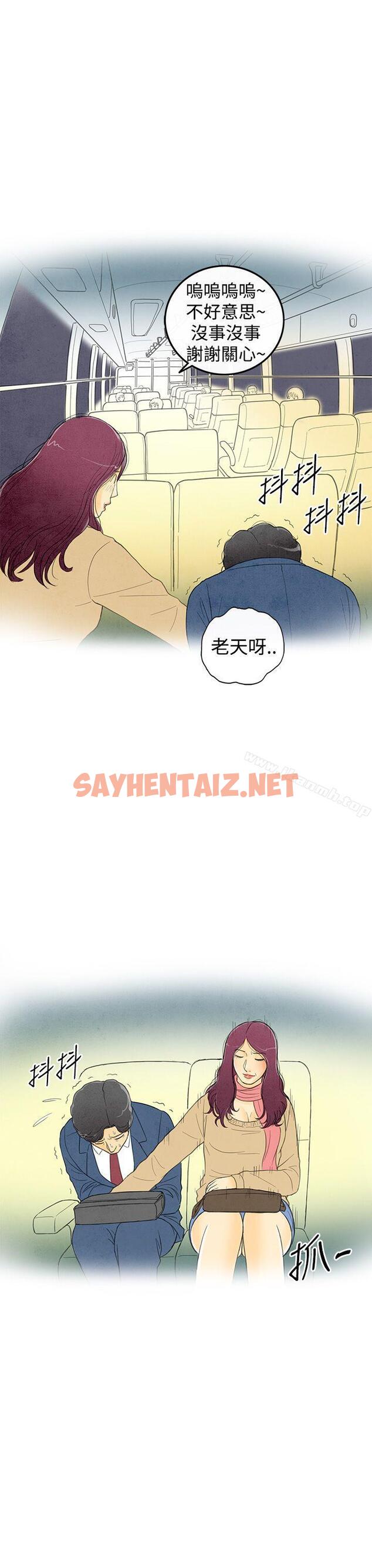 查看漫画離婚報告書(完結) - 第2話-搭了10次公車的男人<2> - sayhentaiz.net中的213660图片