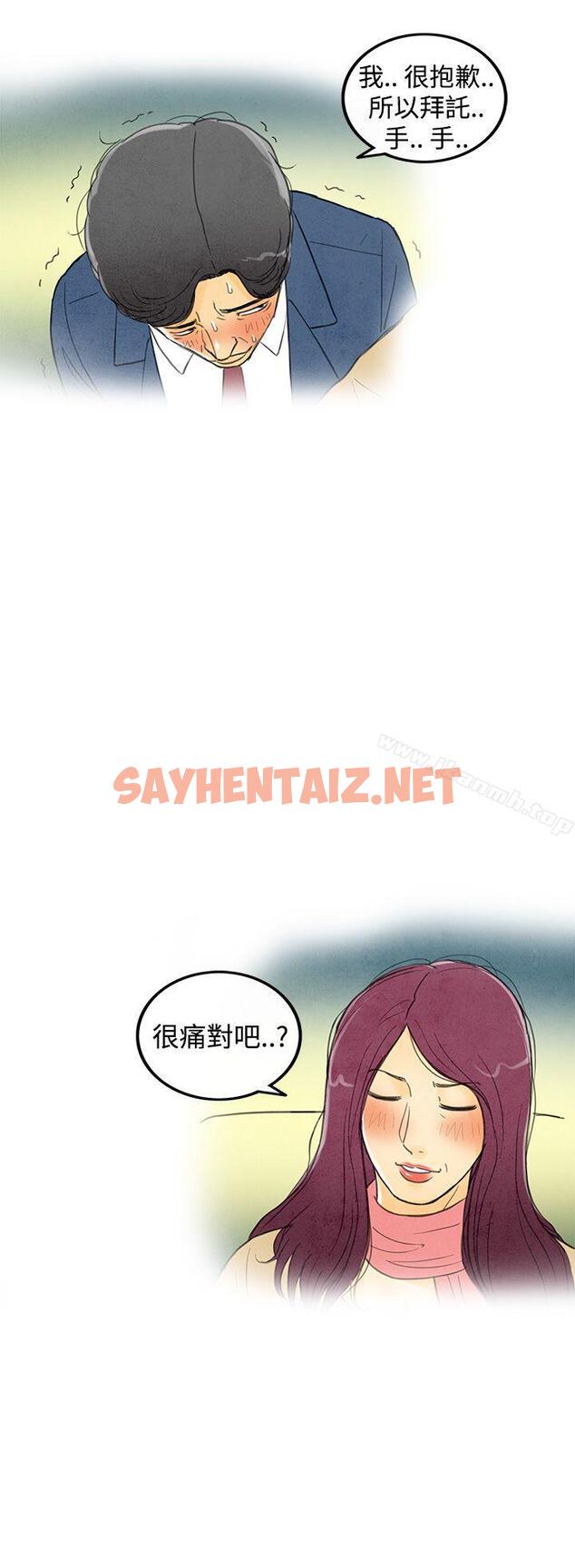 查看漫画離婚報告書(完結) - 第2話-搭了10次公車的男人<2> - sayhentaiz.net中的213685图片