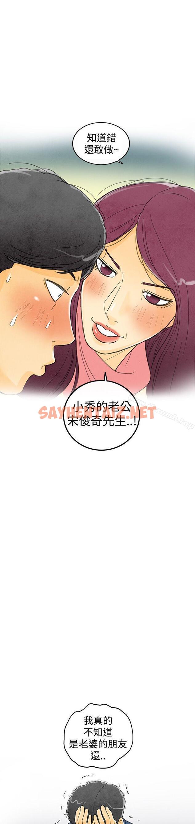 查看漫画離婚報告書(完結) - 第2話-搭了10次公車的男人<2> - sayhentaiz.net中的213691图片