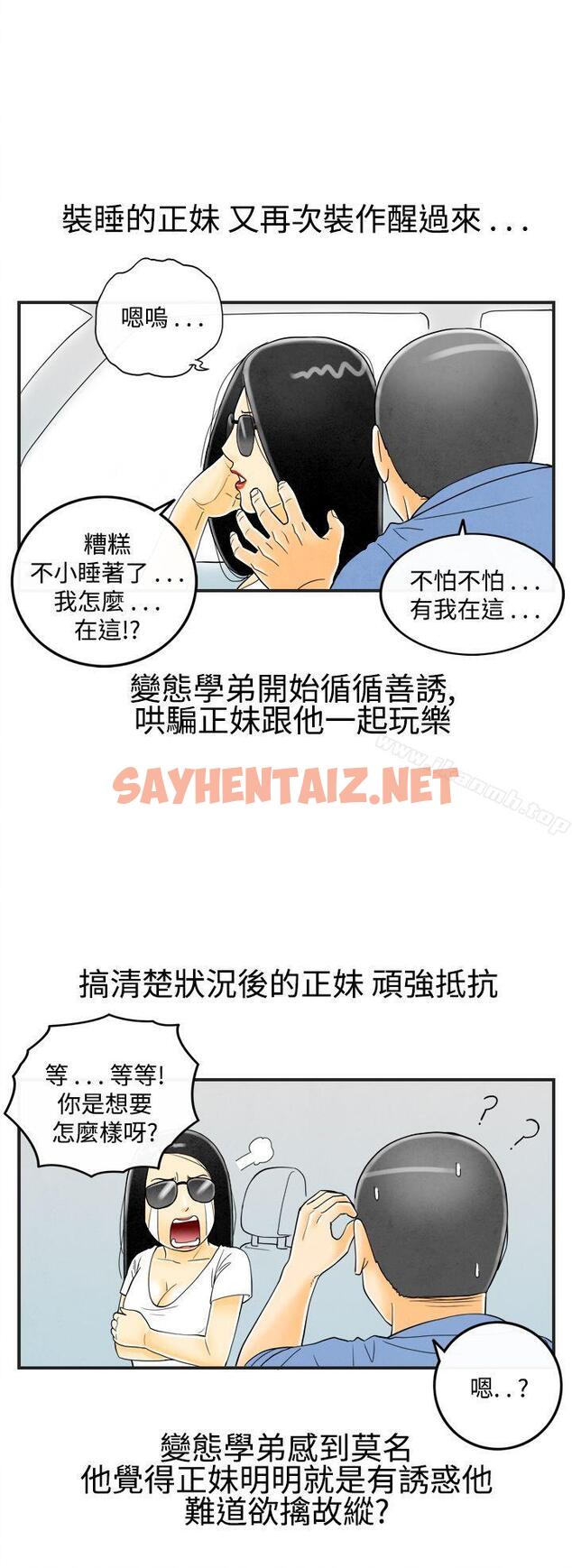 查看漫画離婚報告書(完結) - 第20話-裸露中毒的色老婆<4> - sayhentaiz.net中的221959图片