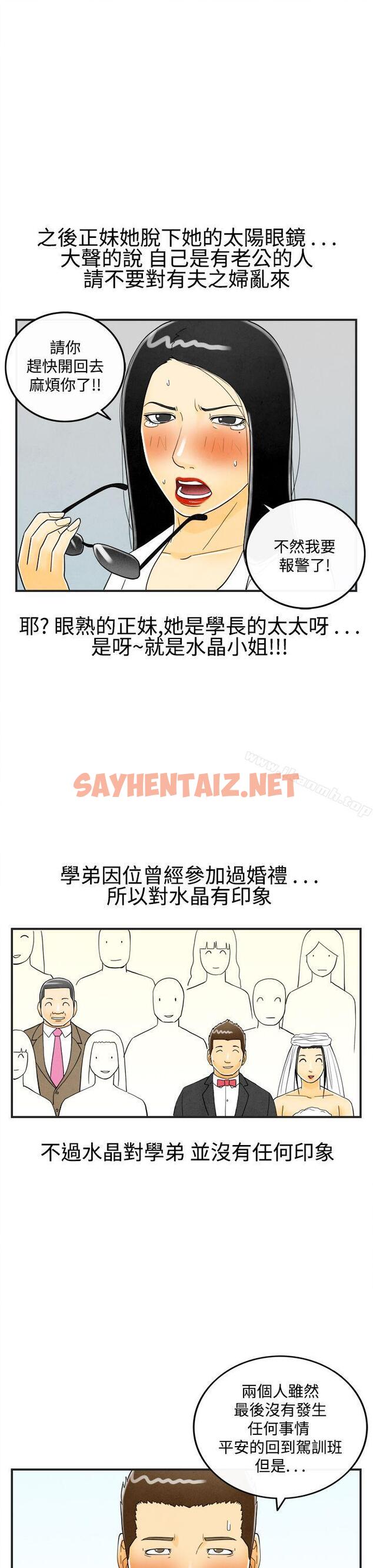 查看漫画離婚報告書(完結) - 第20話-裸露中毒的色老婆<4> - sayhentaiz.net中的221967图片