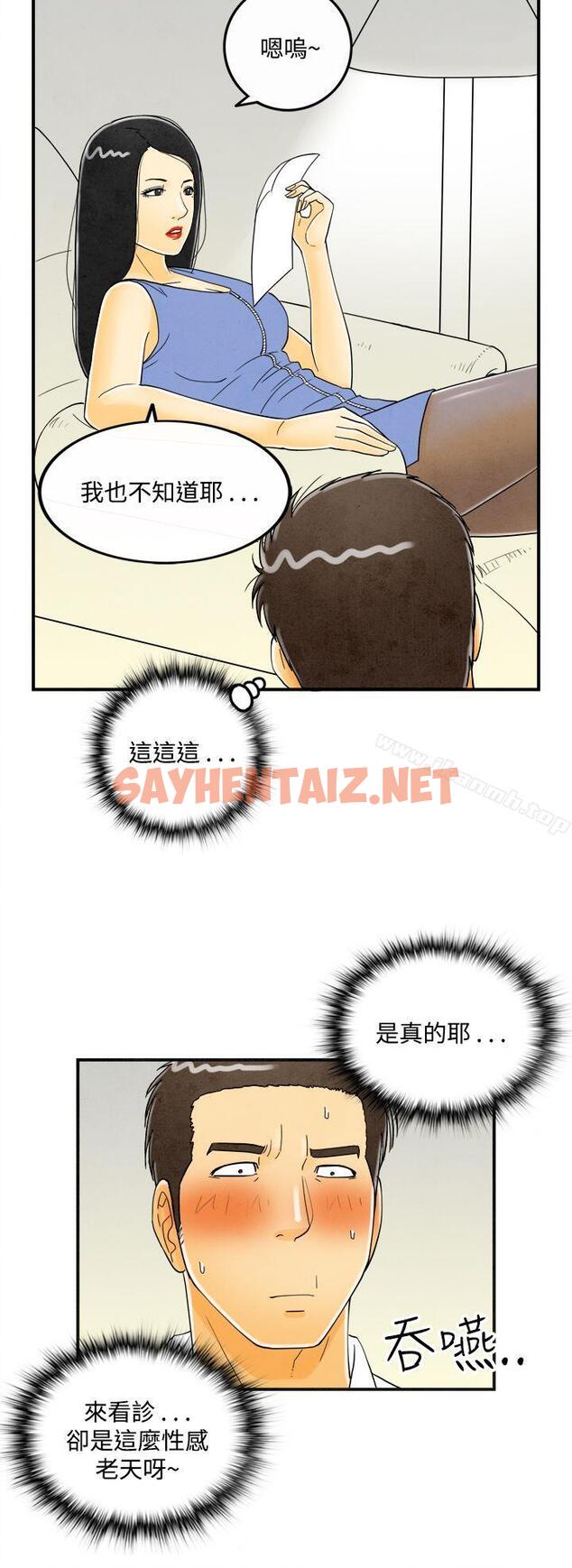 查看漫画離婚報告書(完結) - 第20話-裸露中毒的色老婆<4> - sayhentaiz.net中的221996图片