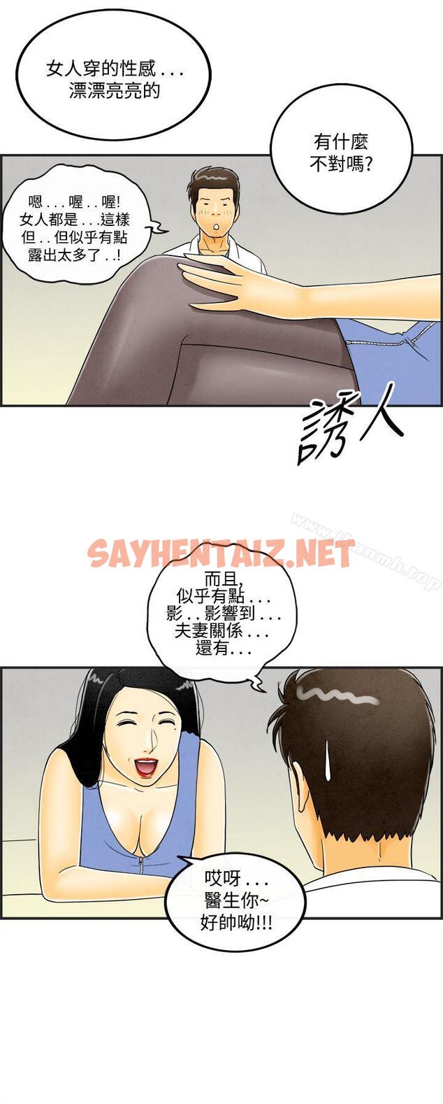 查看漫画離婚報告書(完結) - 第20話-裸露中毒的色老婆<4> - sayhentaiz.net中的222034图片