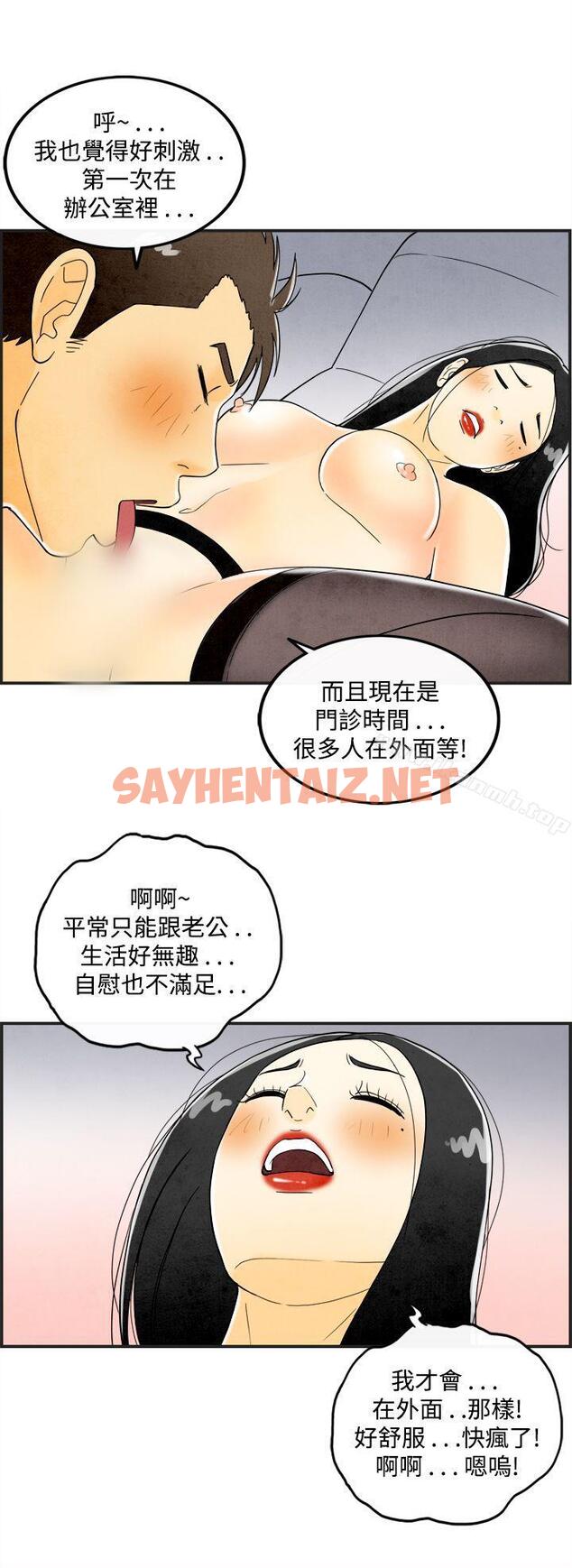 查看漫画離婚報告書(完結) - 第20話-裸露中毒的色老婆<4> - sayhentaiz.net中的222098图片