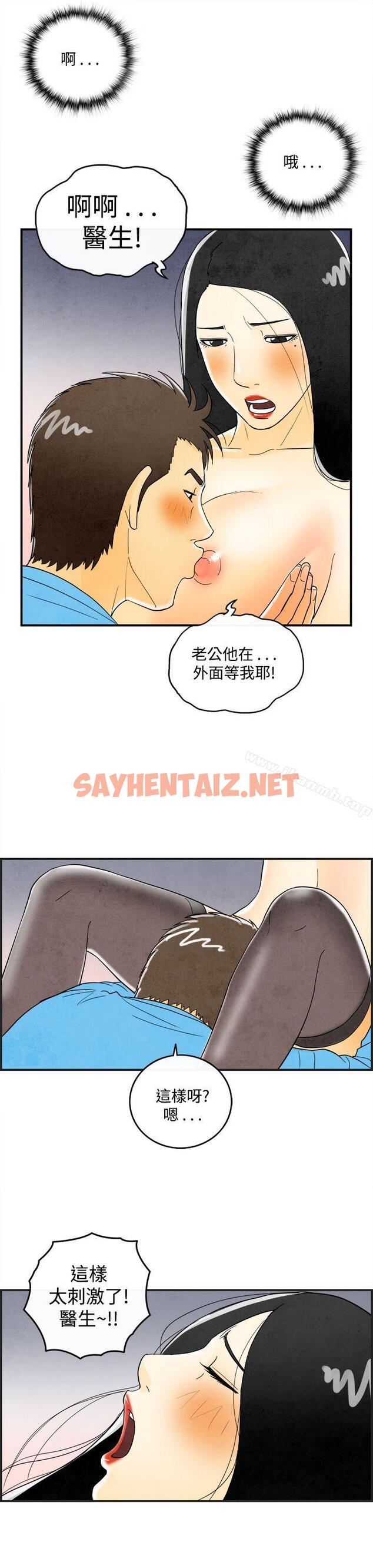 查看漫画離婚報告書(完結) - 第20話-裸露中毒的色老婆<4> - sayhentaiz.net中的235491图片