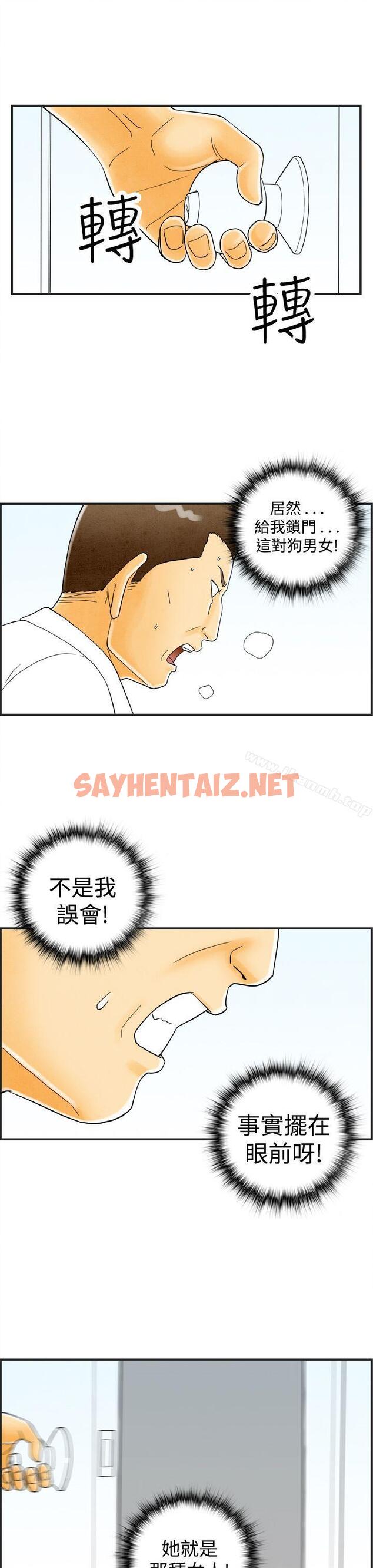 查看漫画離婚報告書(完結) - 第20話-裸露中毒的色老婆<4> - sayhentaiz.net中的235508图片