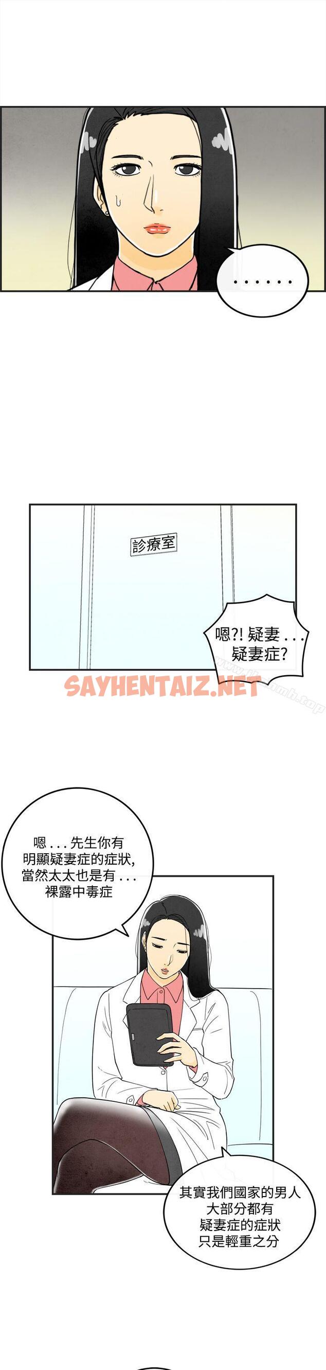 查看漫画離婚報告書(完結) - 第21話-裸露中毒的色老婆<5> - sayhentaiz.net中的222342图片