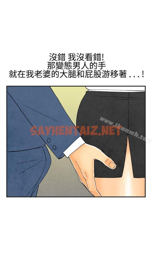 查看漫画離婚報告書(完結) - 第21話-裸露中毒的色老婆<5> - sayhentaiz.net中的222535图片