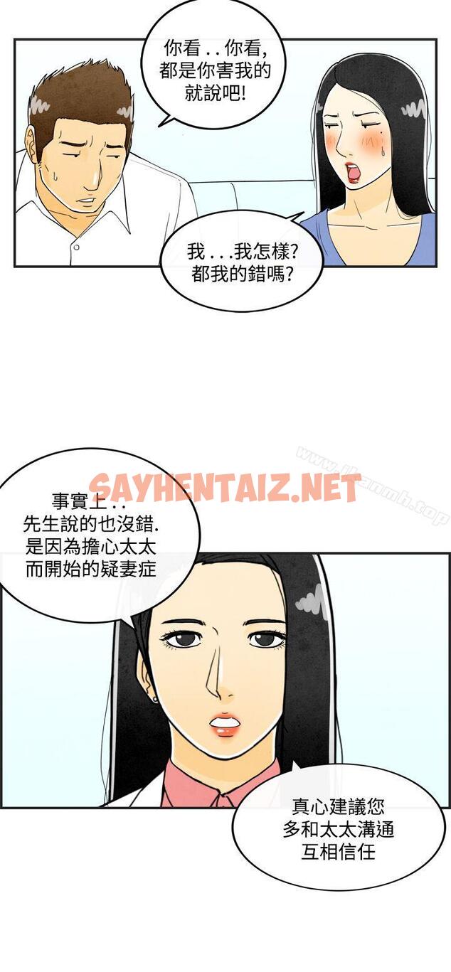 查看漫画離婚報告書(完結) - 第21話-裸露中毒的色老婆<5> - sayhentaiz.net中的235562图片