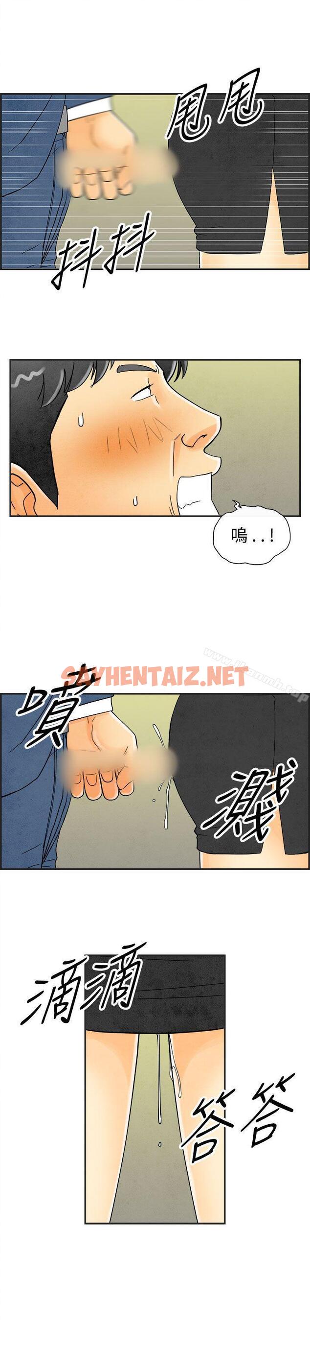 查看漫画離婚報告書(完結) - 第22話-裸露中毒的色老婆 - sayhentaiz.net中的222627图片