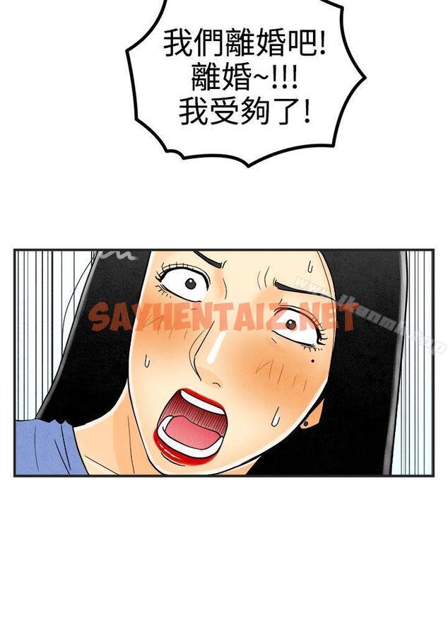 查看漫画離婚報告書(完結) - 第22話-裸露中毒的色老婆 - sayhentaiz.net中的222691图片