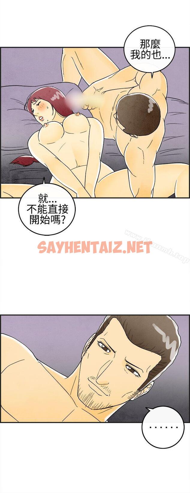 查看漫画離婚報告書(完結) - 第23話-迷戀交換性伴侶的老婆<1> - sayhentaiz.net中的223039图片