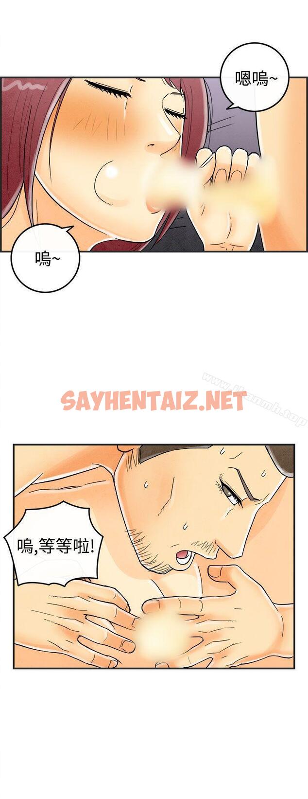 查看漫画離婚報告書(完結) - 第23話-迷戀交換性伴侶的老婆<1> - sayhentaiz.net中的223190图片