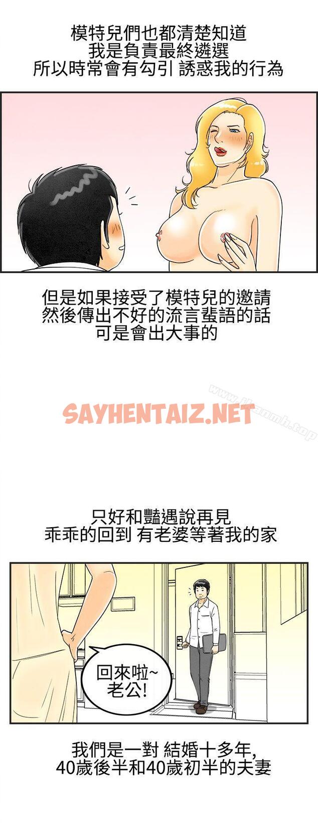 查看漫画離婚報告書(完結) - 第24話-迷戀交換性伴侶的老婆<2> - sayhentaiz.net中的223415图片