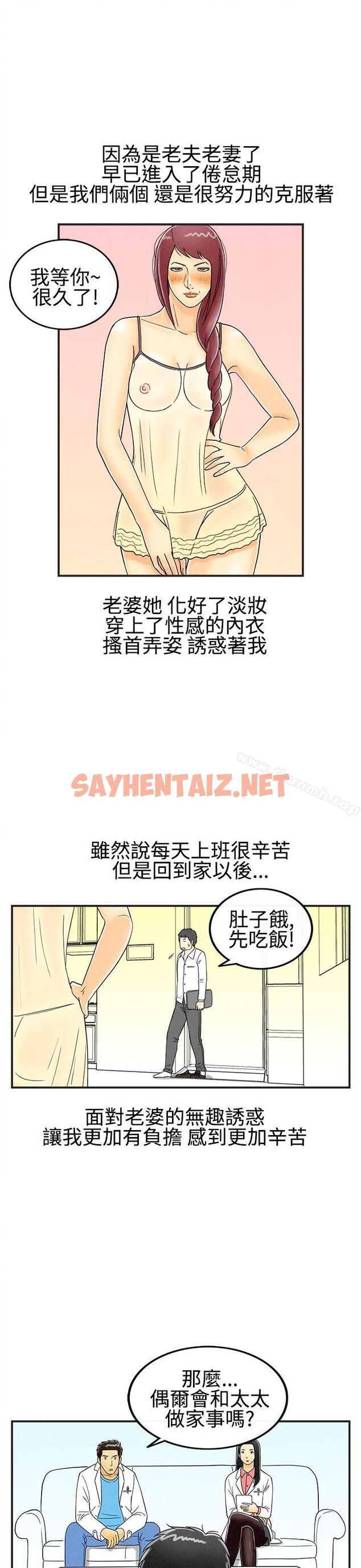 查看漫画離婚報告書(完結) - 第24話-迷戀交換性伴侶的老婆<2> - sayhentaiz.net中的223419图片