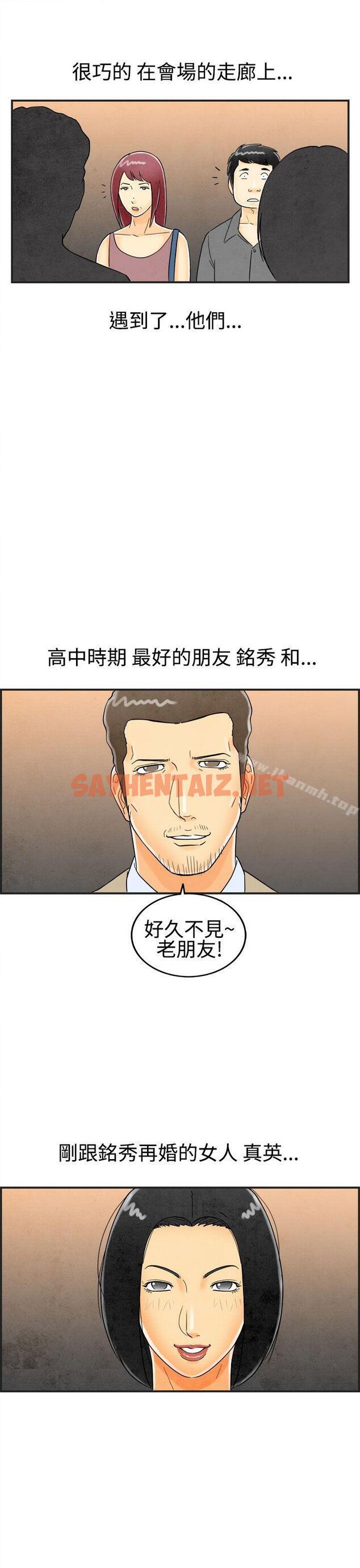 查看漫画離婚報告書(完結) - 第24話-迷戀交換性伴侶的老婆<2> - sayhentaiz.net中的223732图片