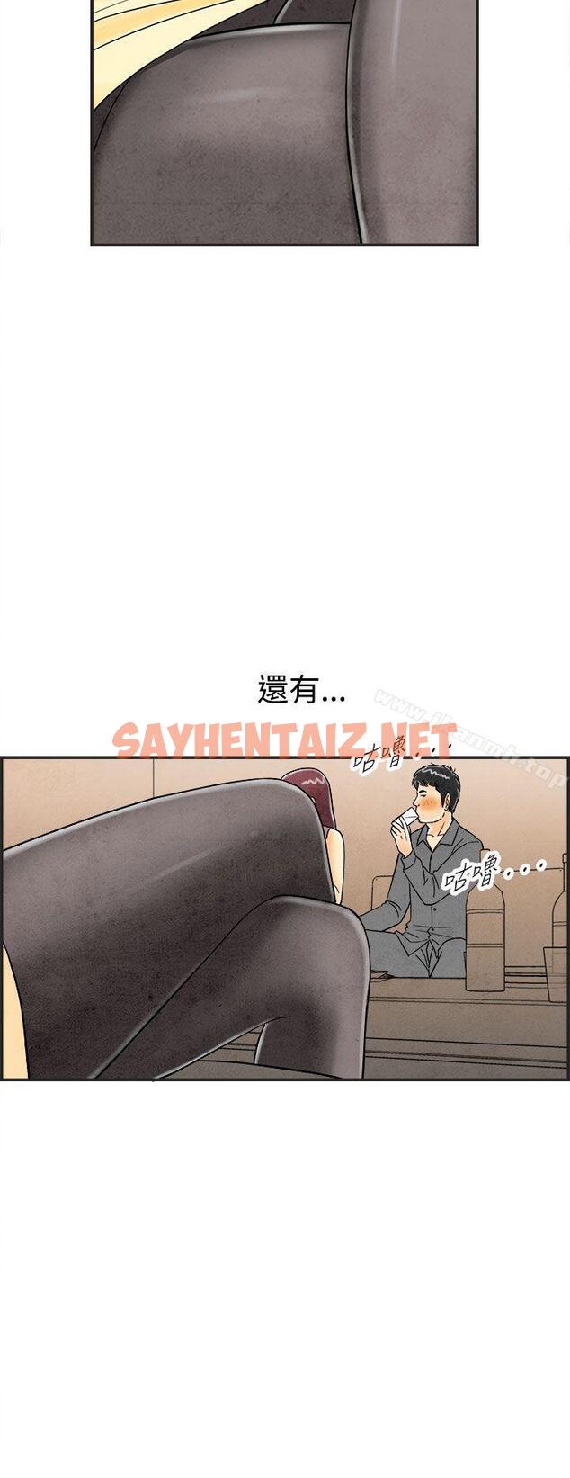 查看漫画離婚報告書(完結) - 第25話-迷戀交換性伴侶的老婆<3> - sayhentaiz.net中的223873图片