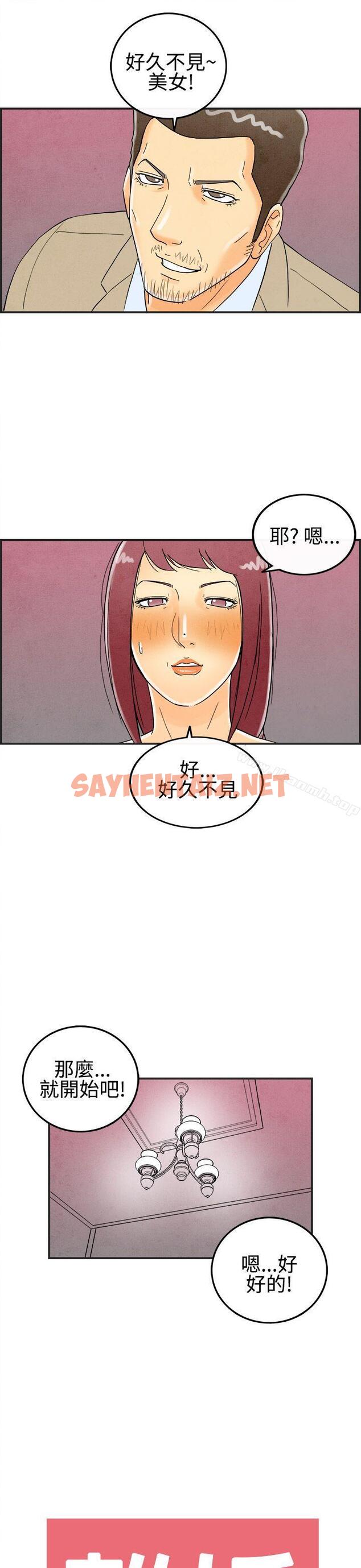 查看漫画離婚報告書(完結) - 第25話-迷戀交換性伴侶的老婆<3> - sayhentaiz.net中的235674图片