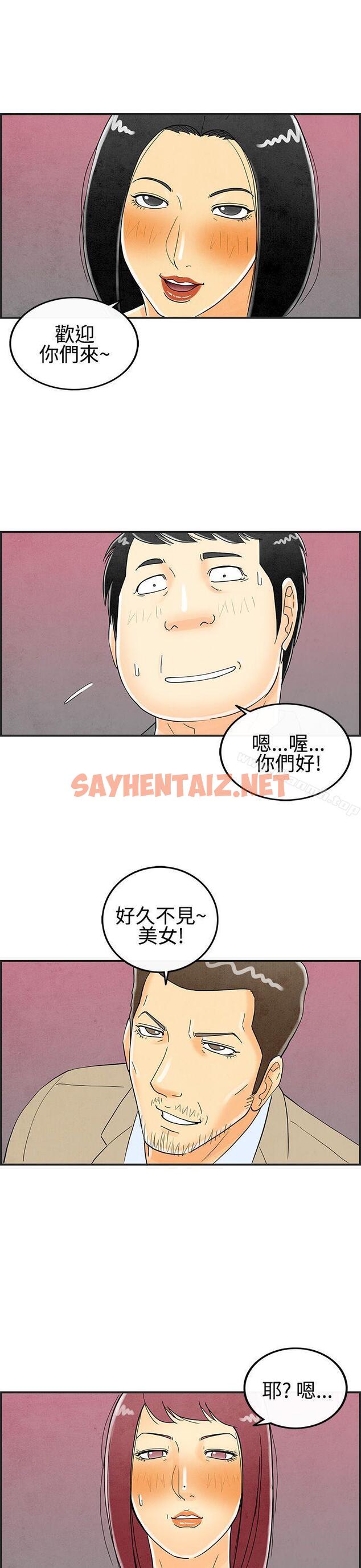 查看漫画離婚報告書(完結) - 第26話-迷戀交換性伴侶的老婆<4> - sayhentaiz.net中的224196图片