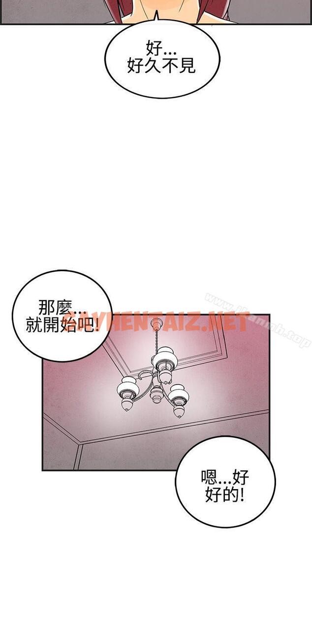 查看漫画離婚報告書(完結) - 第26話-迷戀交換性伴侶的老婆<4> - sayhentaiz.net中的224223图片