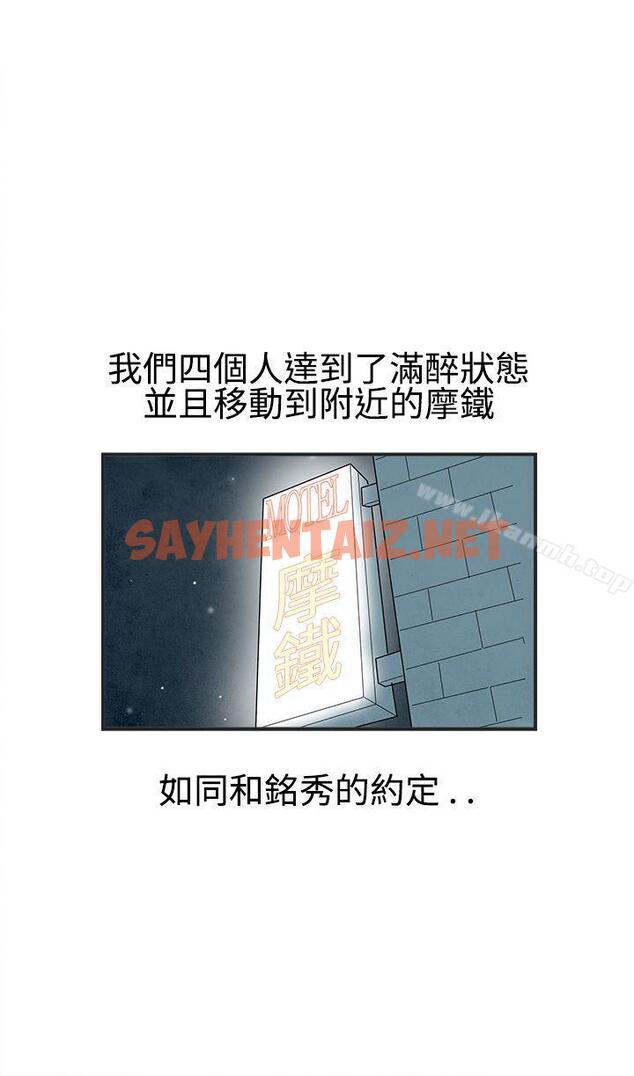 查看漫画離婚報告書(完結) - 第26話-迷戀交換性伴侶的老婆<4> - sayhentaiz.net中的224299图片