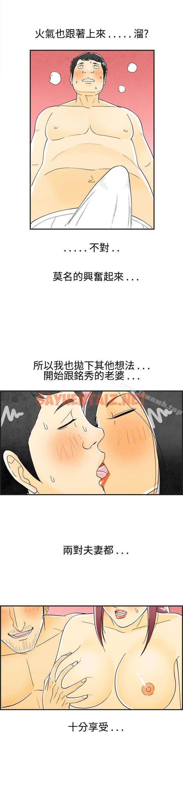 查看漫画離婚報告書(完結) - 第26話-迷戀交換性伴侶的老婆<4> - sayhentaiz.net中的224354图片