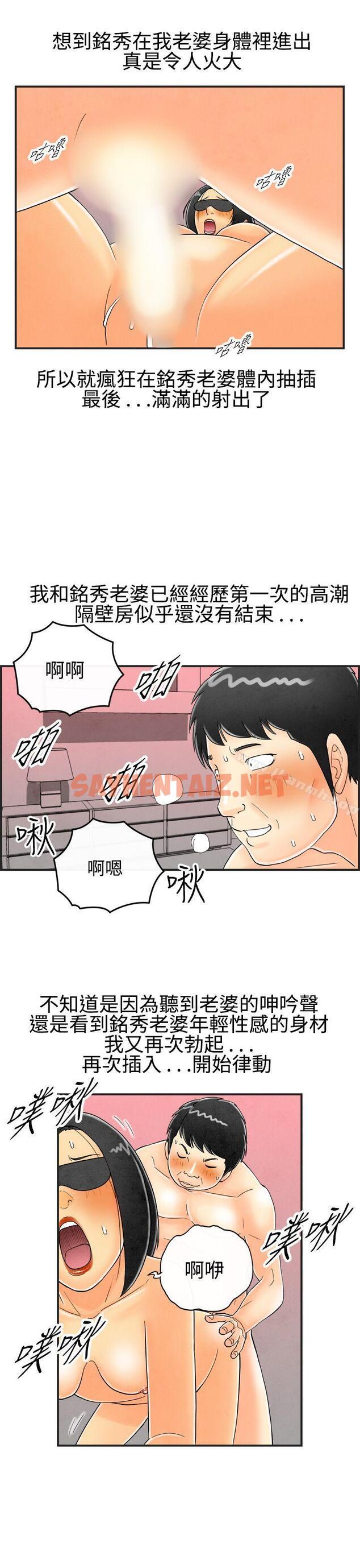 查看漫画離婚報告書(完結) - 第26話-迷戀交換性伴侶的老婆<4> - sayhentaiz.net中的224434图片