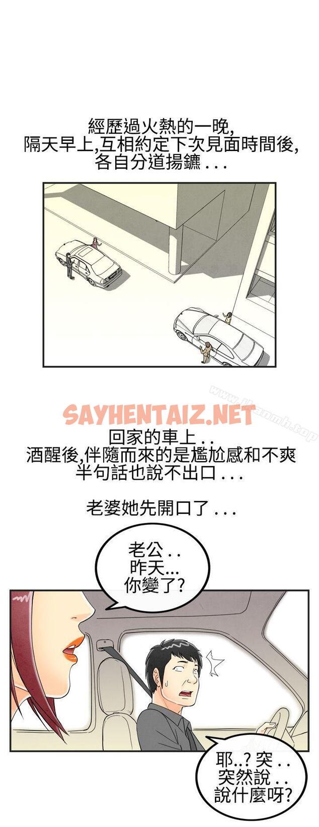 查看漫画離婚報告書(完結) - 第26話-迷戀交換性伴侶的老婆<4> - sayhentaiz.net中的224439图片