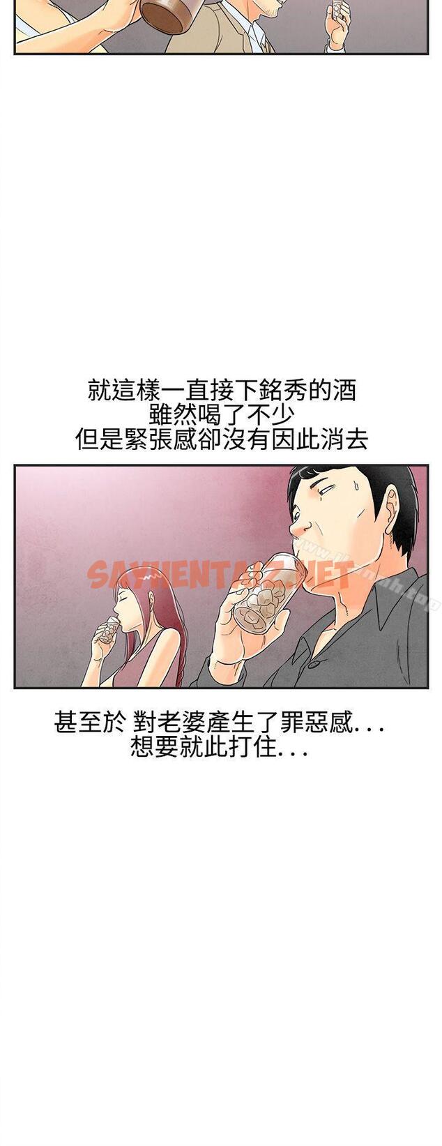 查看漫画離婚報告書(完結) - 第26話-迷戀交換性伴侶的老婆<4> - sayhentaiz.net中的235685图片