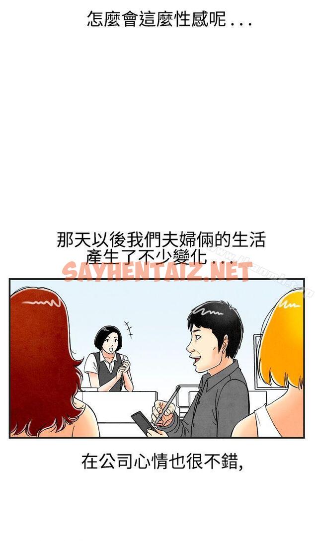 查看漫画離婚報告書(完結) - 第27話-迷戀交換性伴侶的老婆<5> - sayhentaiz.net中的224549图片