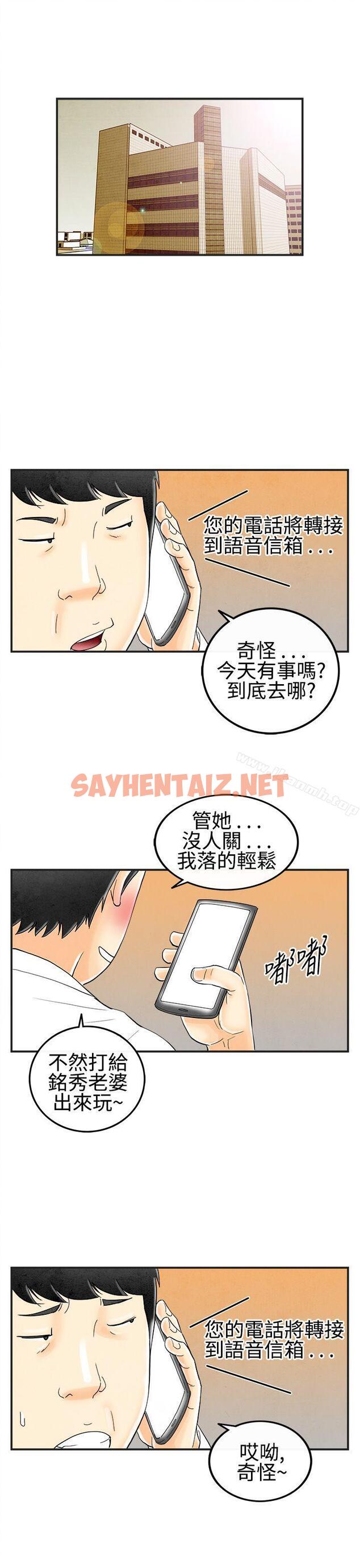 查看漫画離婚報告書(完結) - 第27話-迷戀交換性伴侶的老婆<5> - sayhentaiz.net中的224720图片