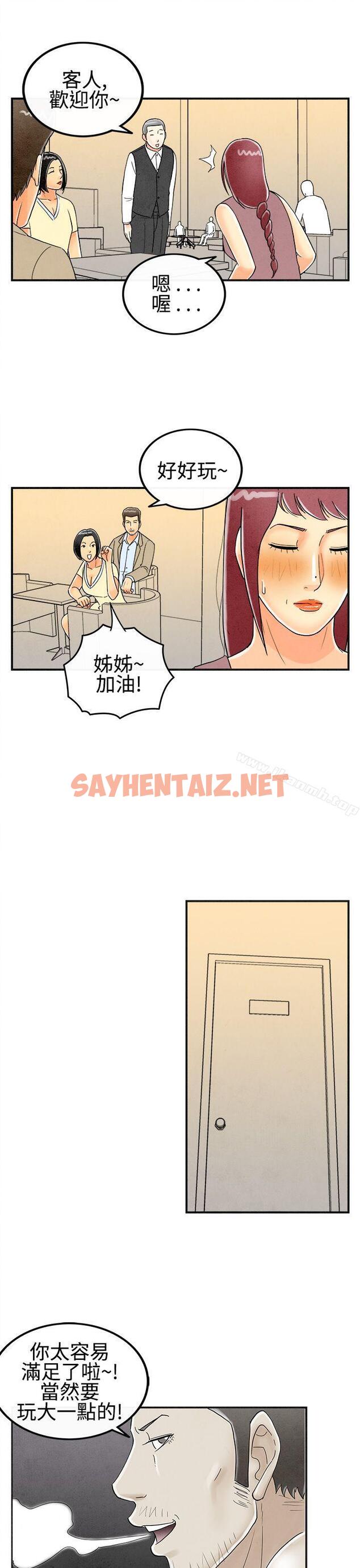 查看漫画離婚報告書(完結) - 第27話-迷戀交換性伴侶的老婆<5> - sayhentaiz.net中的224753图片