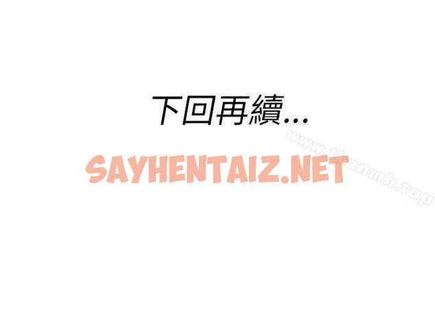 查看漫画離婚報告書(完結) - 第27話-迷戀交換性伴侶的老婆<5> - sayhentaiz.net中的224830图片